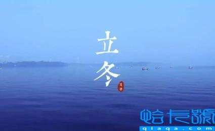 2022年立冬天坑在哪个方位(2022年立冬天坑在什么位置)