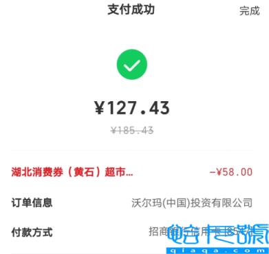 湖北超市消费券可以网上下单吗(湖北超市消费券在哪里消费)