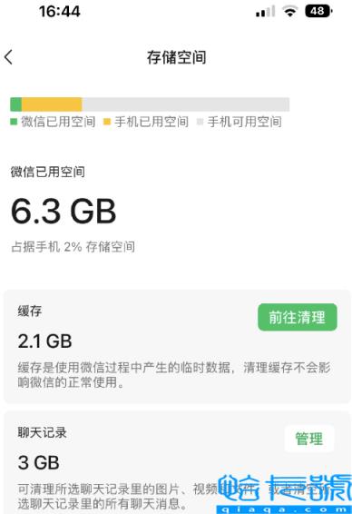 微信本可少占用大量空间什么意思(如何稳准狠的清理微信内存文件)