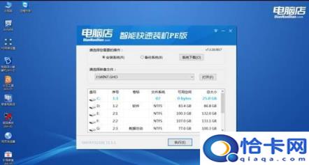 电脑店pe启动盘制作下载(电脑店pe启动盘)