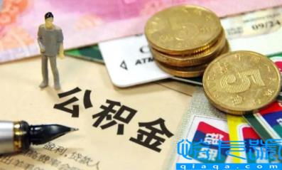 公积金余额还贷款是自动扣款吗(公积金余额还贷款能缩短贷款年限吗)