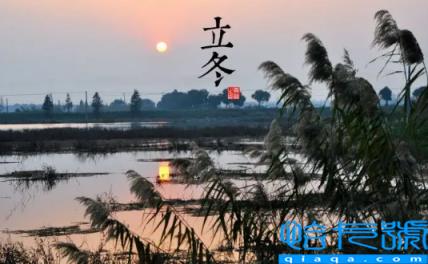 2022年立冬前搬家还是立冬后搬家比较合适(2022年立冬前后搬家好不好)