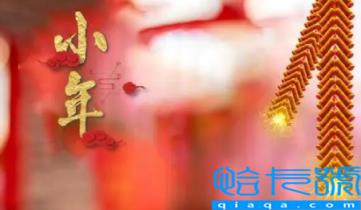 2023腊月二十三到除夕这段时间叫什么(腊月二十三到除夕前要干什么)