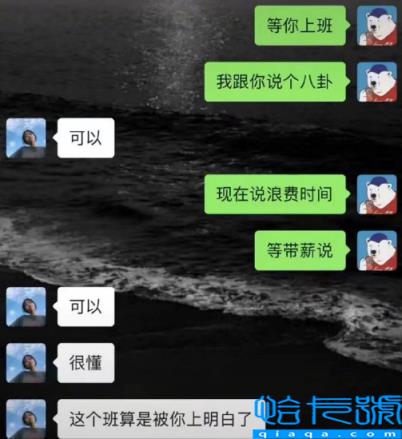 就喜欢上班找人聊天是什么心理(就喜欢上班找人聊天怎么办)