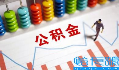 二手房申请公积金贷款受房龄限制吗(二手房公积金贷款多久能下款)