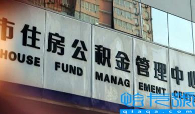 二手房申请公积金贷款受房龄限制吗(二手房公积金贷款多久能下款)