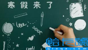 2023年大学什么时候放寒假(大学放寒假一般是几月到几月)