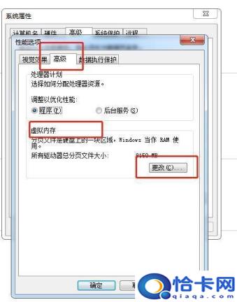 电脑虚拟内存不足怎么办(电脑虚拟内存不足的解决)