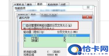 电脑虚拟内存不足怎么办(电脑虚拟内存不足的解决)