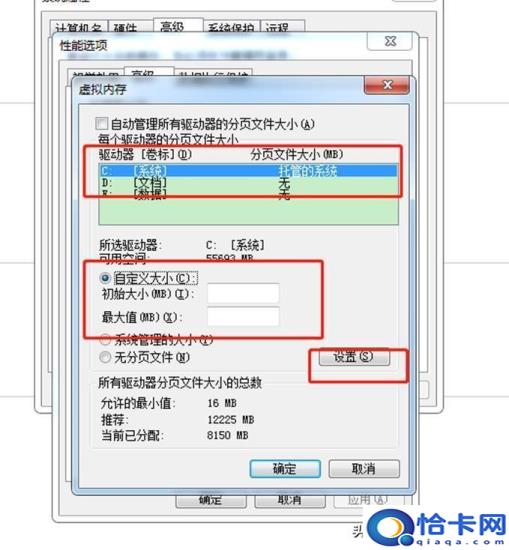电脑虚拟内存不足怎么办(电脑虚拟内存不足的解决)