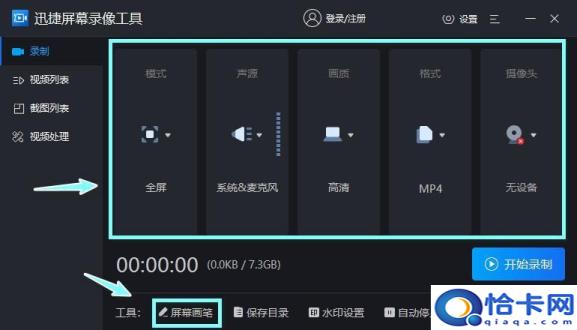电脑录屏软件哪个好(电脑录屏的操作指南)