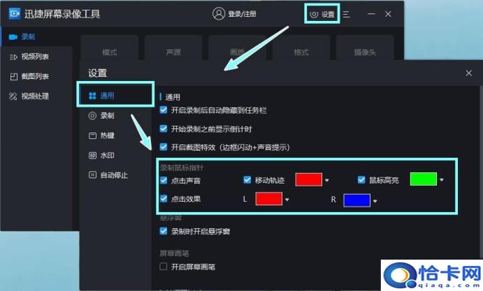 电脑录屏软件哪个好(电脑录屏的操作指南)