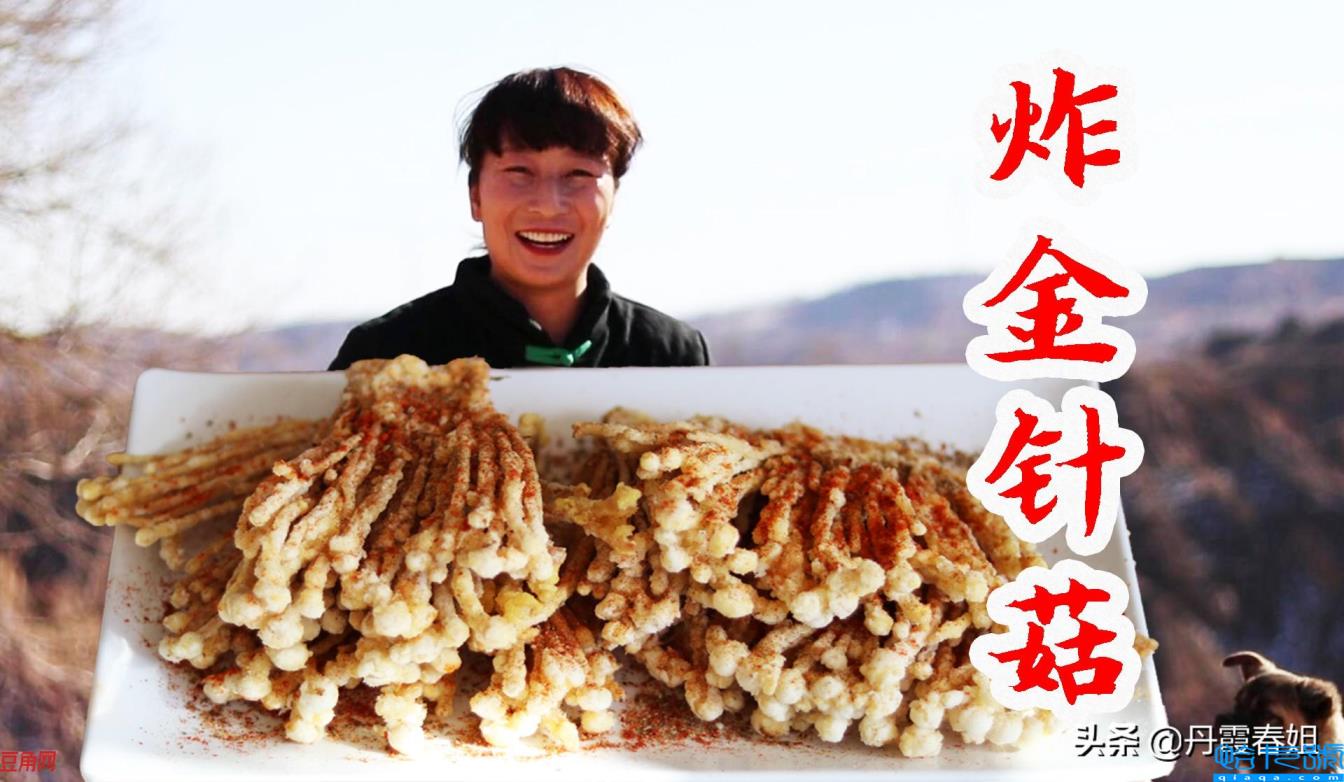 金针菇怎么做好吃(炸金针菇的最简单做法)