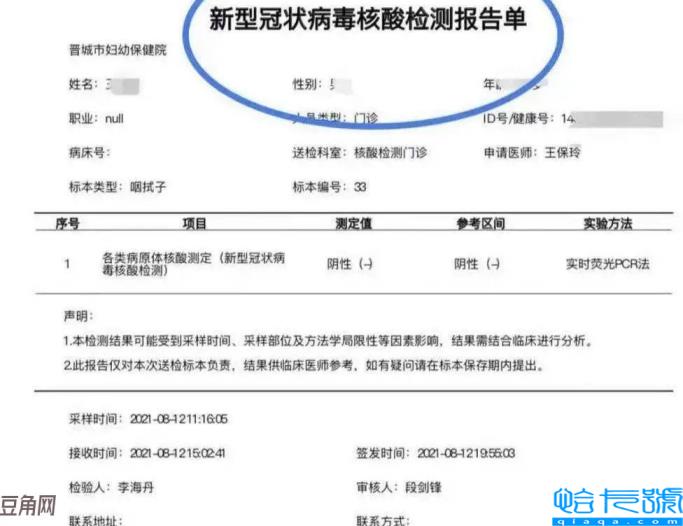 48小时核酸证明怎么开(医院48小时核酸证明怎么开)