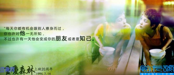 重庆森林经典台词（重庆森林王家卫经典句子）