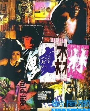 重庆森林经典台词（重庆森林王家卫经典句子）