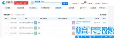 张若昀的父亲张健因拒绝履行生效法律文书而被限制高消费。