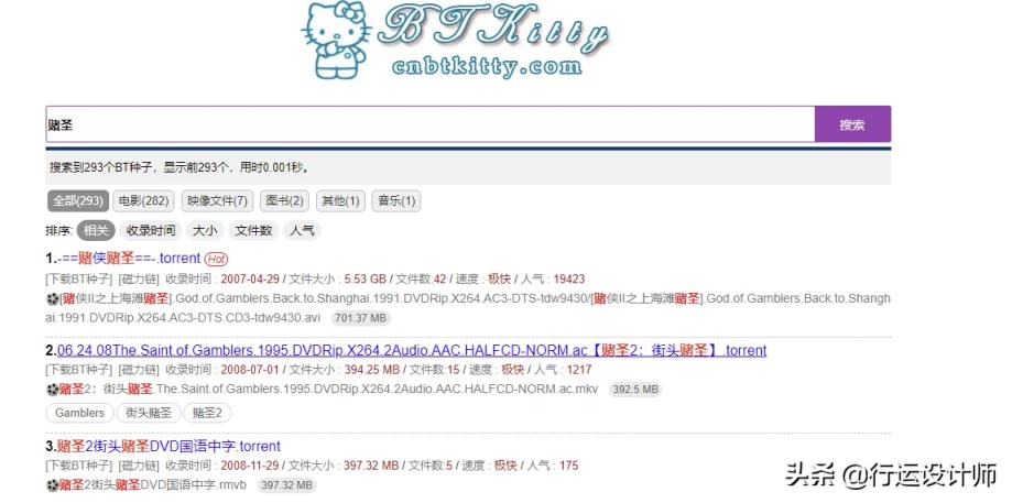 4小时下载种子和磁力的云播网站(种子搜索器网站)
