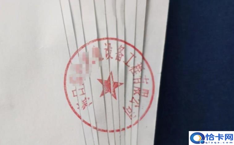 什么是骑缝章(骑缝章的作用和盖法)