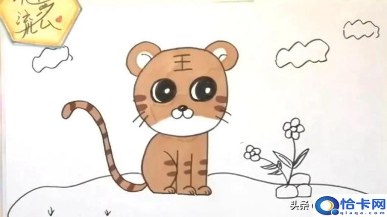 老虎怎么画(老虎简笔画教程)