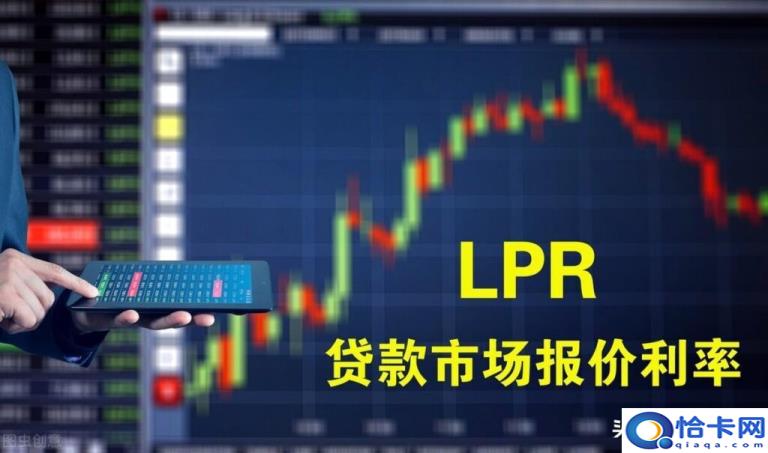 LPR是什么意思(一文告诉你答案)