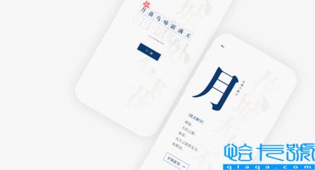 这8款APP让你的中秋假期更有仪式感(免费的起名软件推荐)