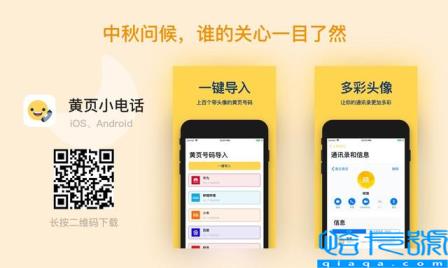 这8款APP让你的中秋假期更有仪式感(免费的起名软件推荐)