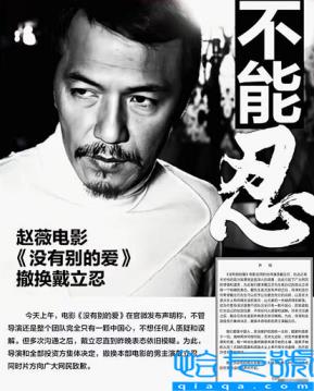 赵薇亲日辱华只是冰山一角(赵薇背后的故事)