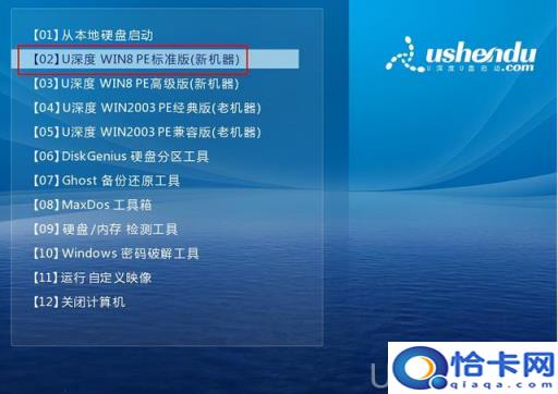 u深度重装win7系统详细教程(u深度装win7还原c失败)