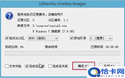 u深度重装win7系统详细教程(u深度装win7还原c失败)