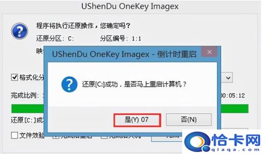 u深度重装win7系统详细教程(u深度装win7还原c失败)