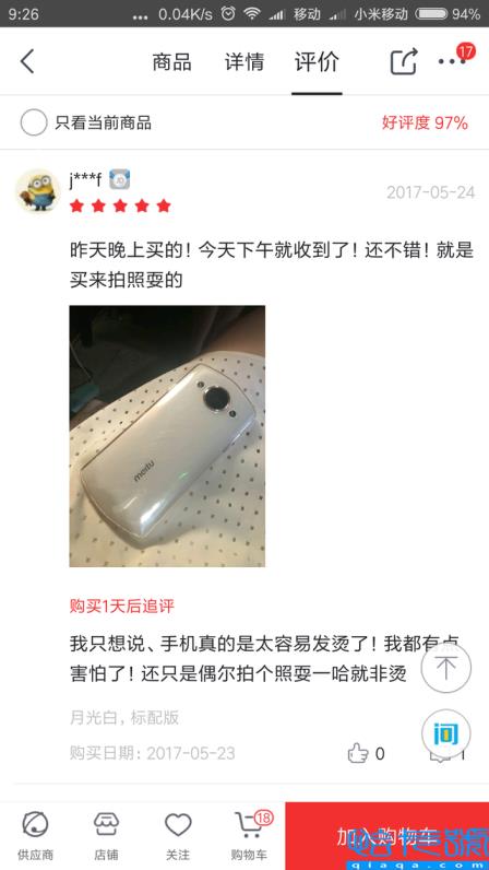 美图m8优缺点(美图m8怎么样好不好)