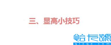 小个子的穿搭精髓12个超实用的穿搭技巧(矮个子女生穿衣搭配)