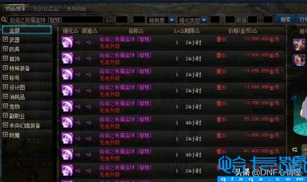 DNF智力宠物宝珠引争议奶系职业纷纷***(dnf智力宝珠大全拍卖行)