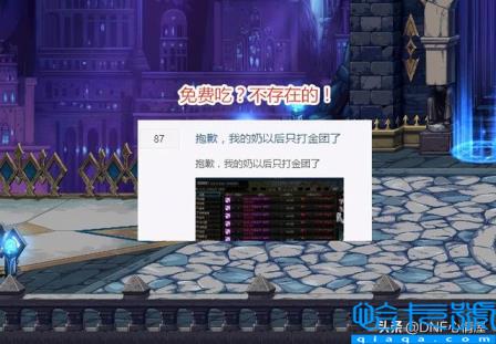 DNF智力宠物宝珠引争议奶系职业纷纷***(dnf智力宝珠大全拍卖行)