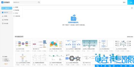 流程图不会画超详细教程(流程图的画法及要求)