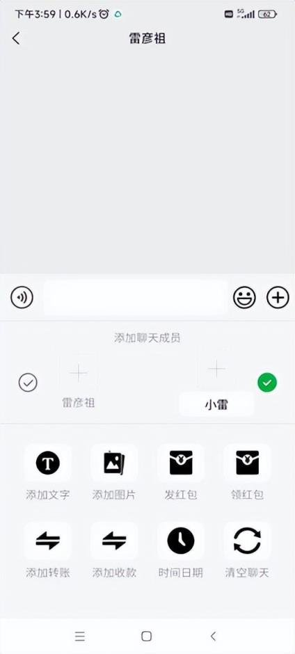 微信聊天记录生成器免费（微信聊天自导自演软件）