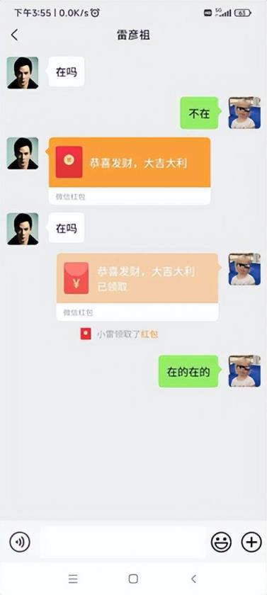 微信聊天记录生成器免费（微信聊天自导自演软件）