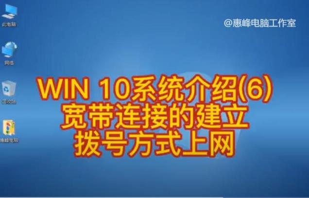 如何拨号上网连接(电脑怎么拨号连接宽带上网)
