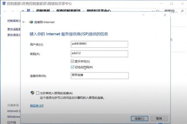 如何拨号上网连接(电脑怎么拨号连接宽带上网)
