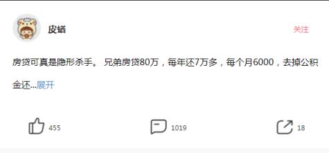 房贷40万30年利息多少钱一年(80万房贷20年月供明细)