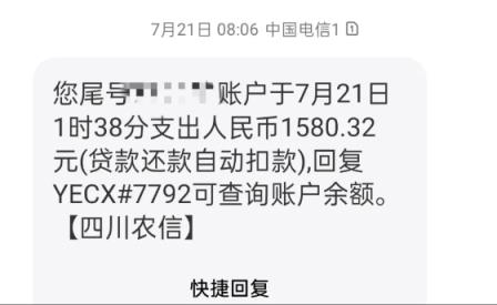 房贷40万30年利息多少钱一年(80万房贷20年月供明细)