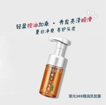 章光101真的能生发吗(章光101价格多少钱一瓶)