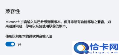 win10怎么还原输入法默认设置(win10输入法还原默认设置)