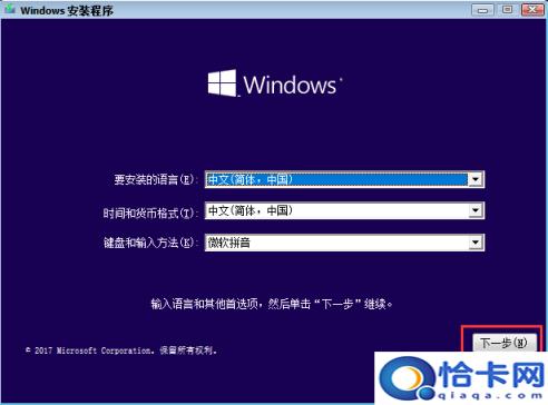 u盘安装系统到固态硬盘(u盘安装系统到gpt)