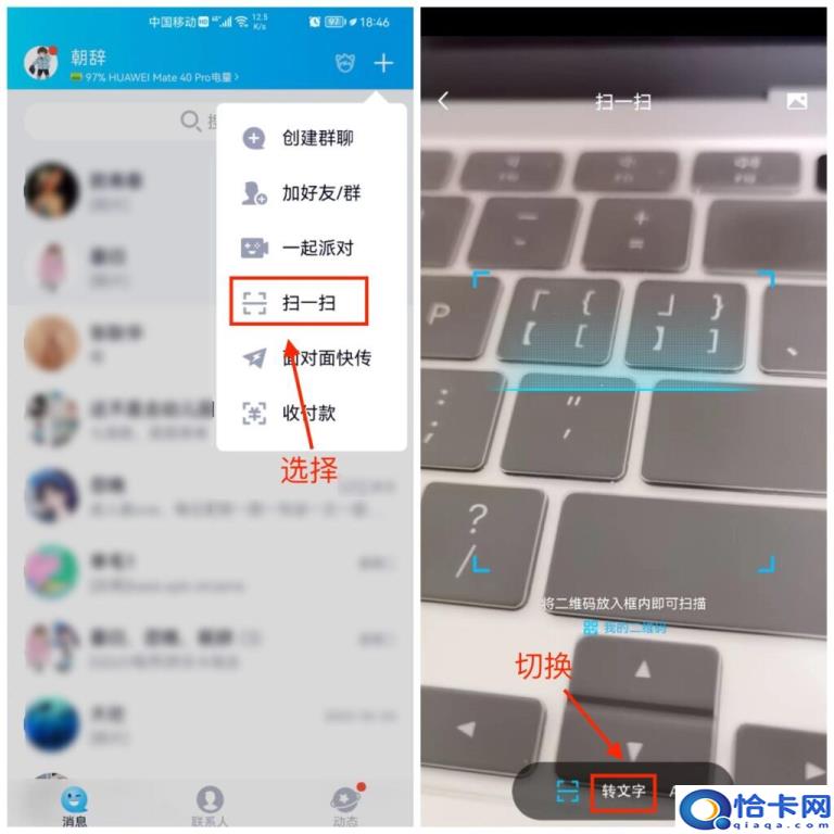 怎么提取图片上的文字(快速提取图片文字的方法)