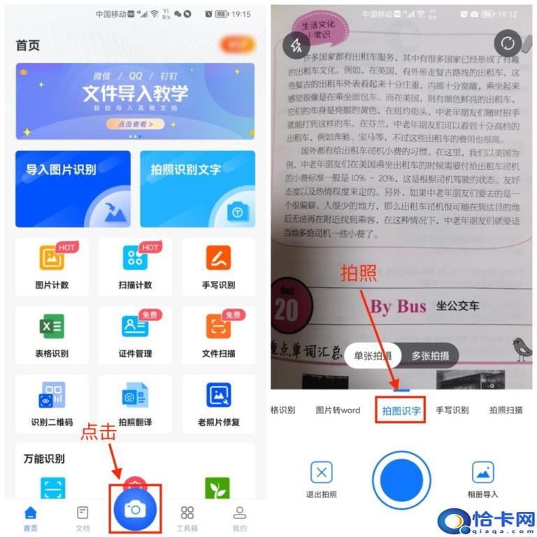 怎么提取图片上的文字(快速提取图片文字的方法)