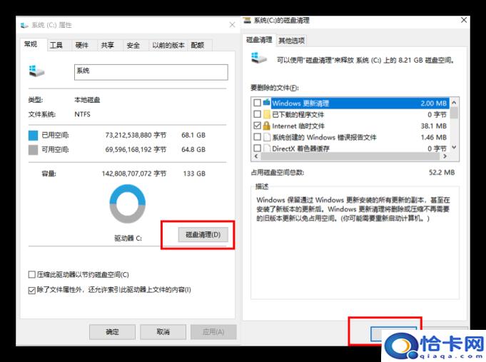 电脑C盘变红了怎么办(电脑C盘变红的解决方法)