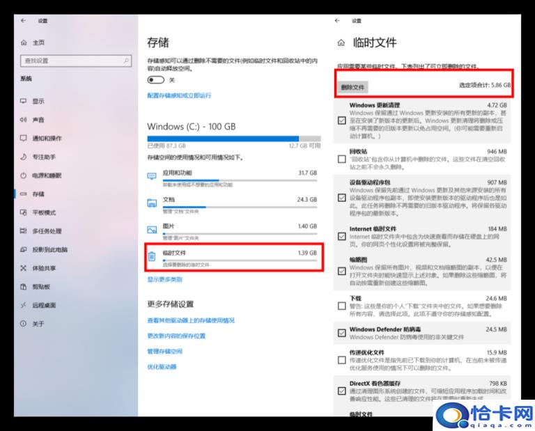 电脑C盘变红了怎么办(电脑C盘变红的解决方法)