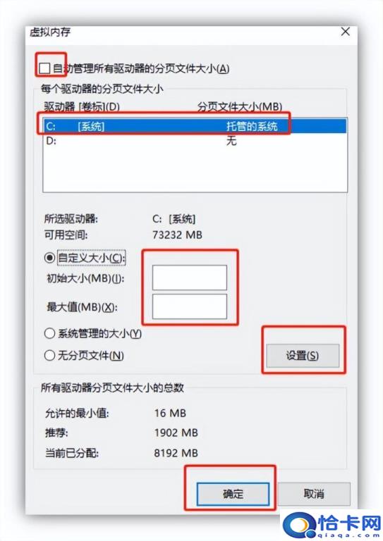 电脑C盘变红了怎么办(电脑C盘变红的解决方法)